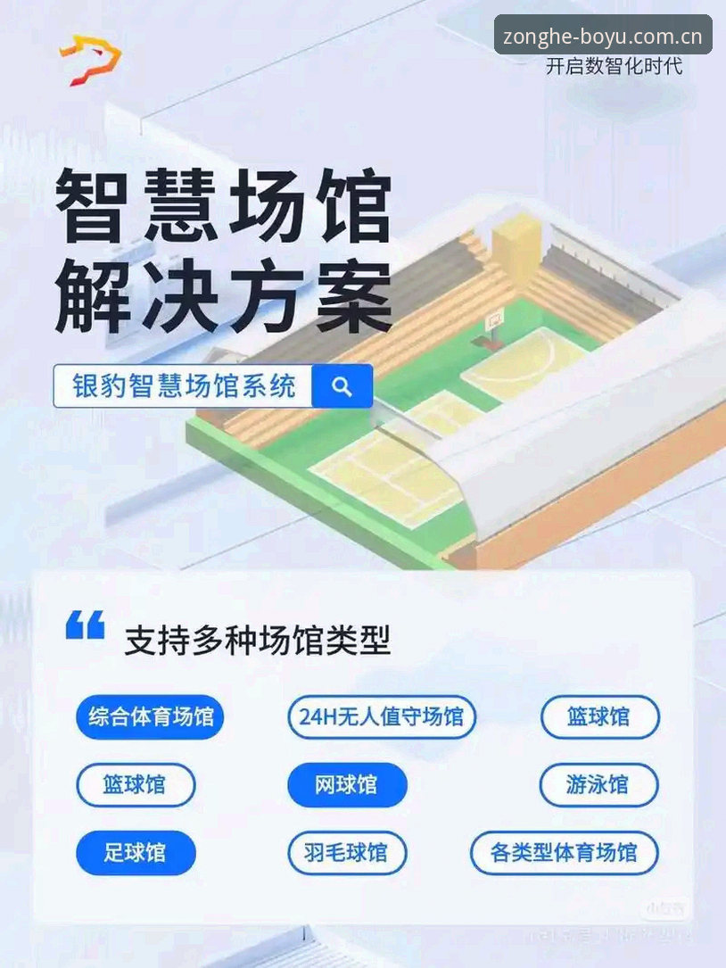 博鱼体育APP平台 揭秘博鱼体育APP平台背后的技术革新:2026新版如何重塑体育数字体验?